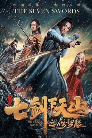 The Seven Swords Eye of Chaos (2019)