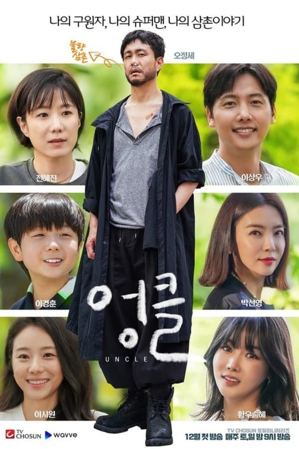 uncle-korean-drama