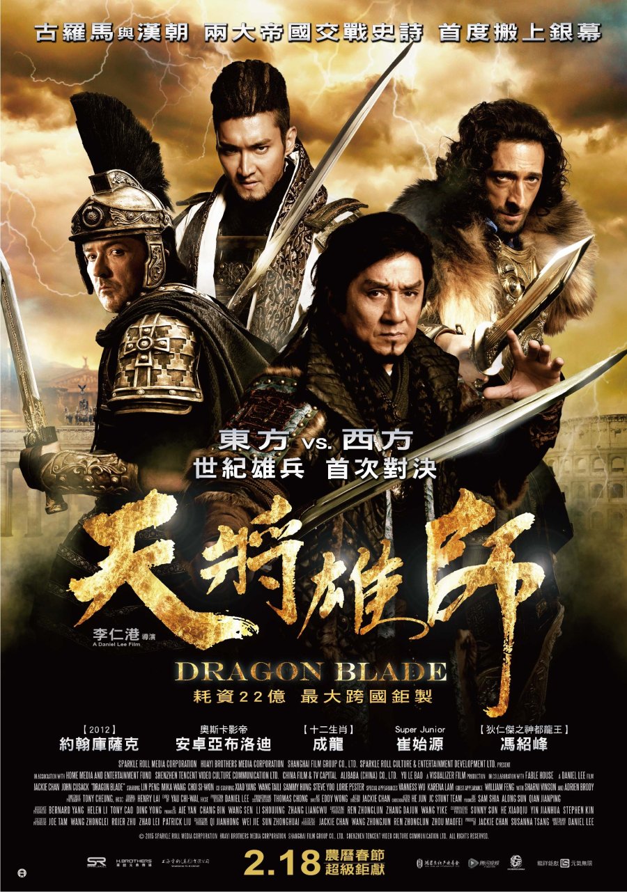 Dragon Blade (2015)