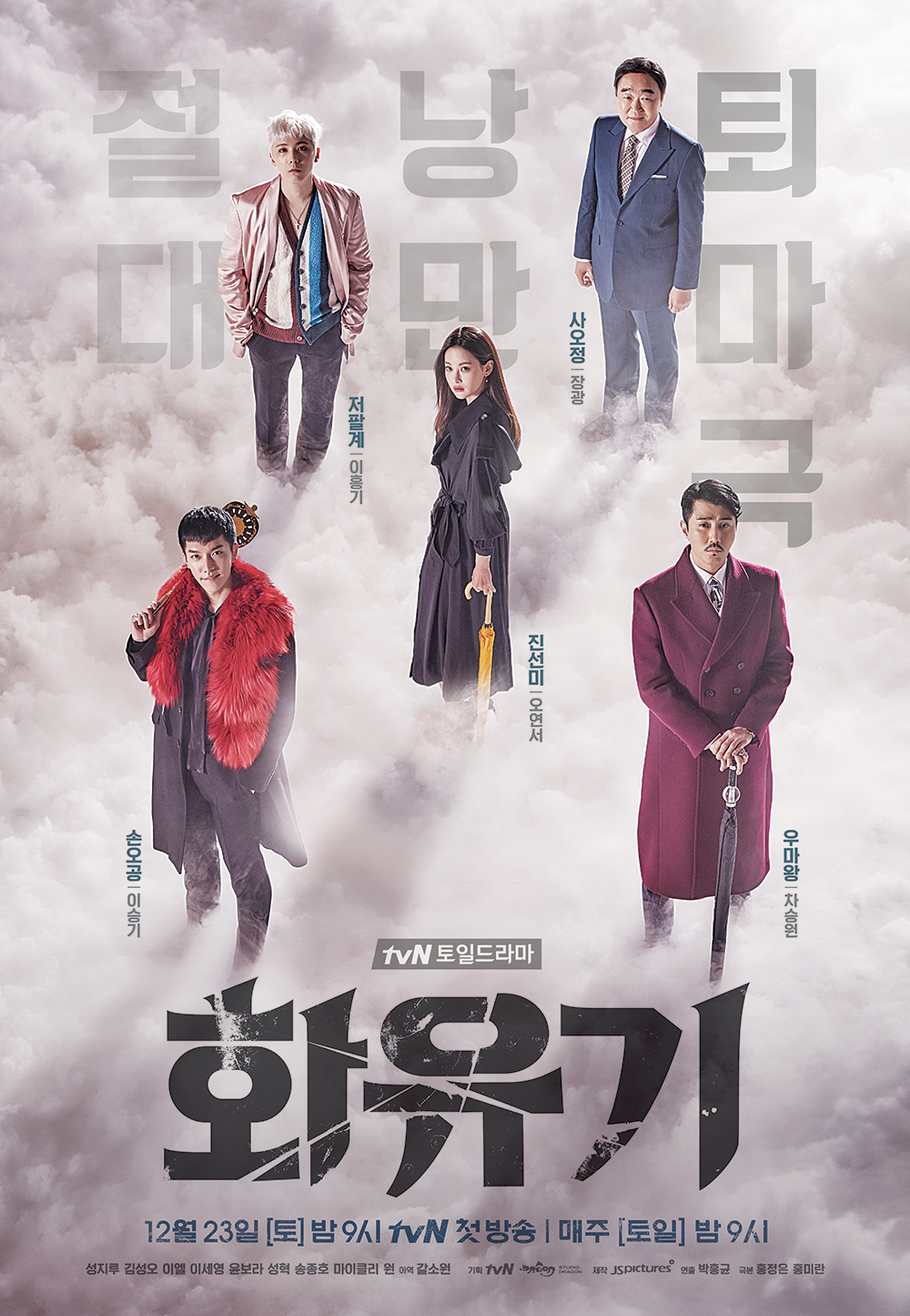 a-korean-odyessy-korean-drama