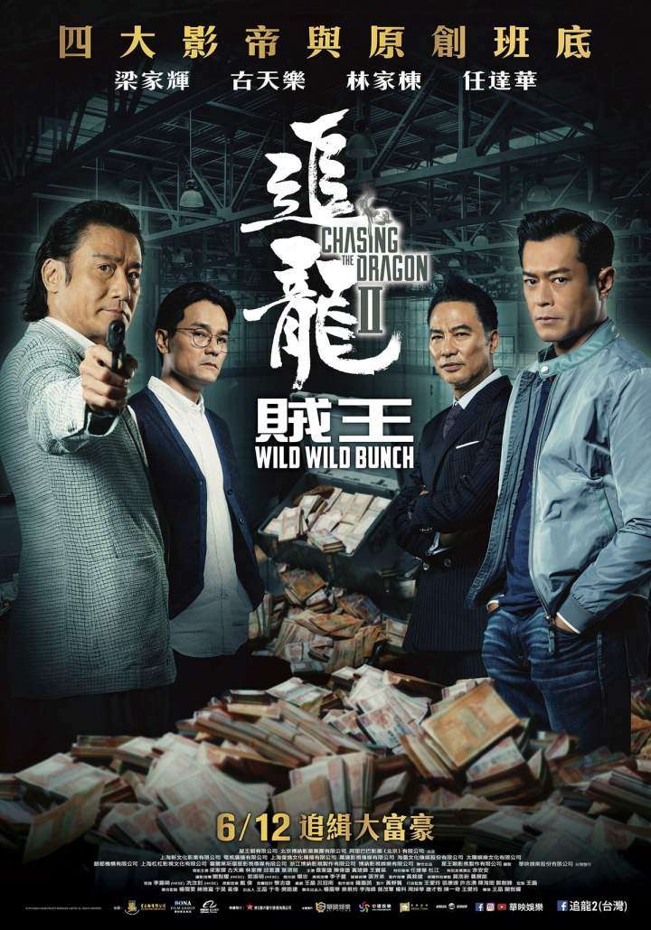 Chasing the Dragon II Wild Wild Bunch (2019) [Chinese]