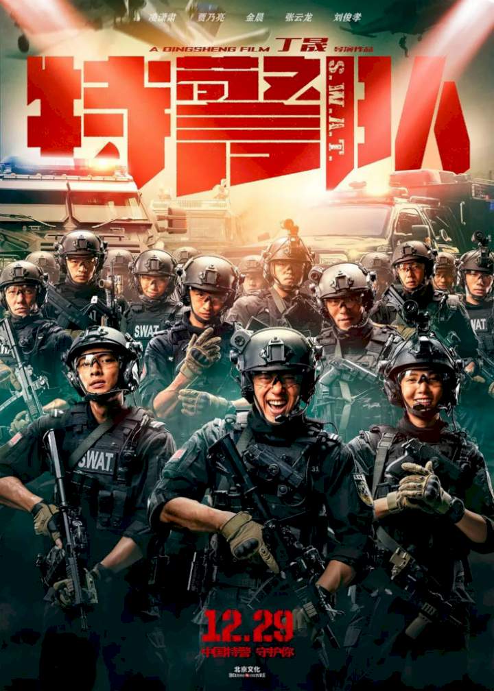 Te Jing Dui (2019) [Chinese]