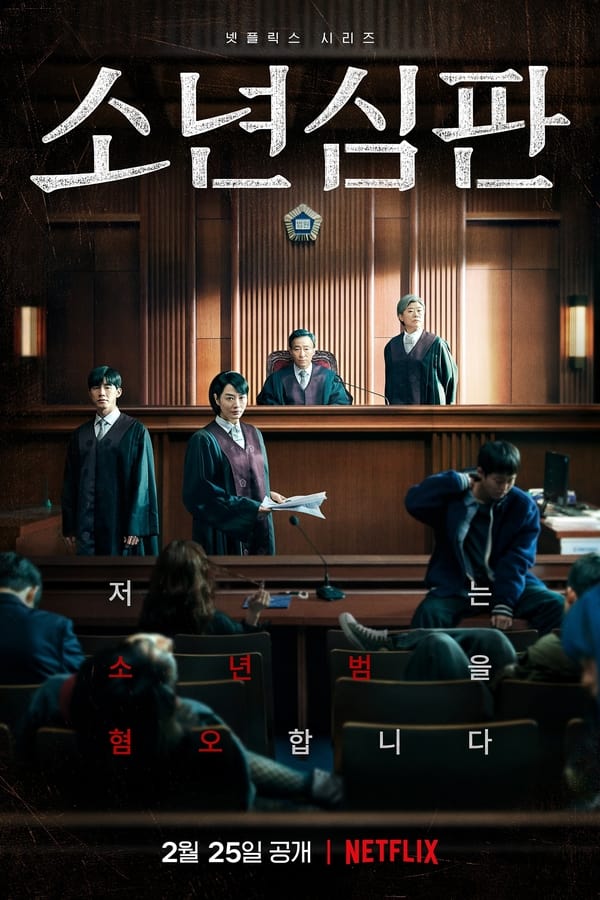 juvenile-justice-korean-drama