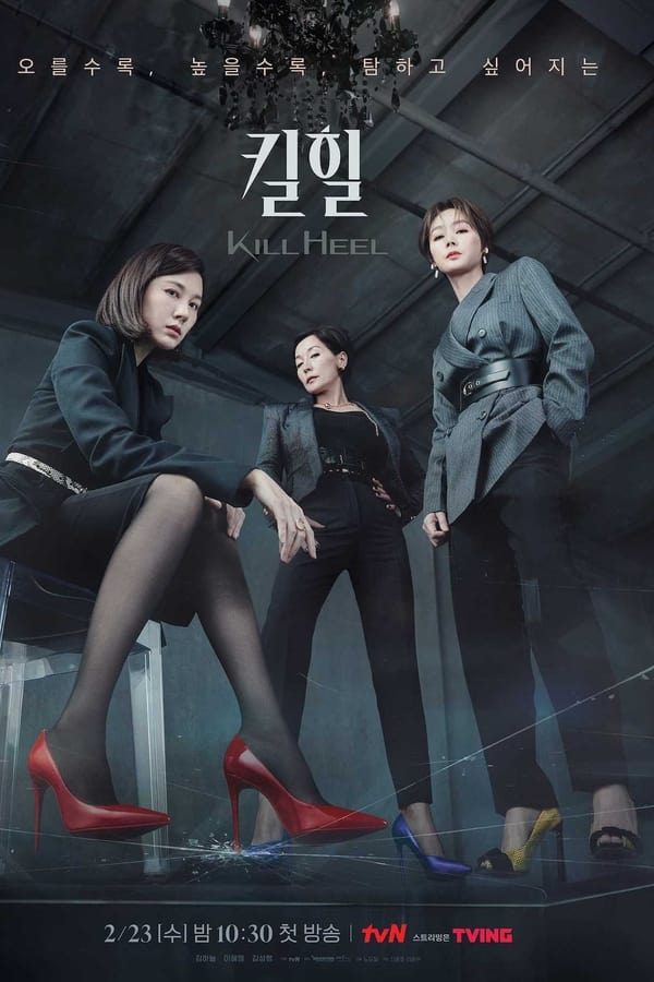 kill-heel-korean-drama