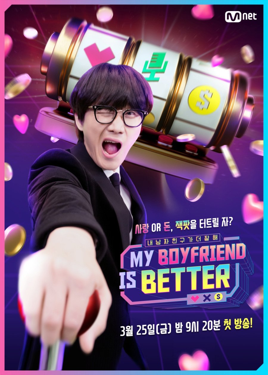 My Boyfriend Is Better (2022)