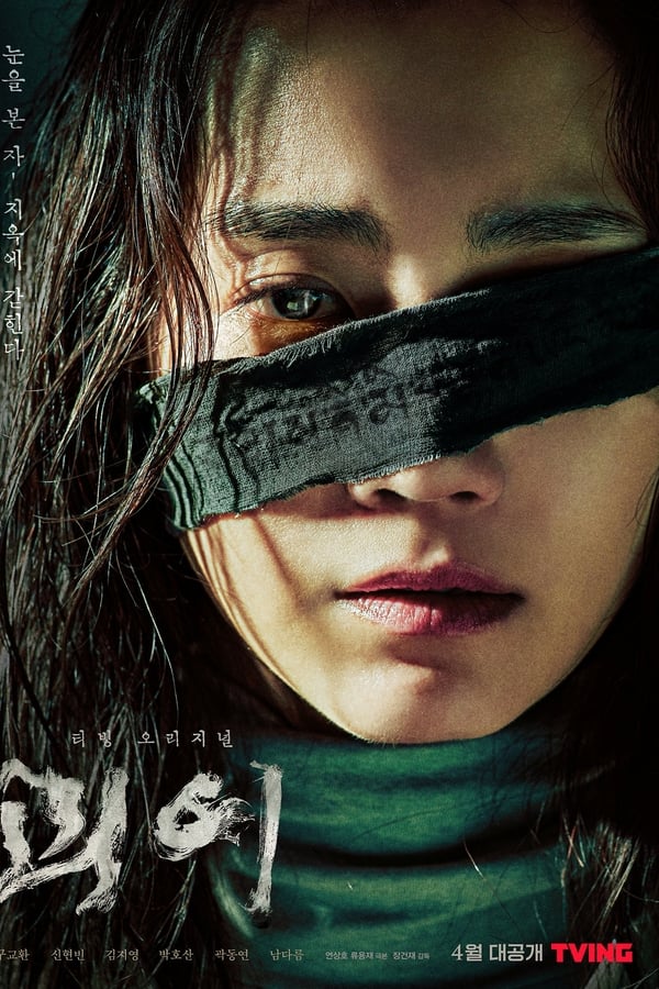 monstrous-korean-drama