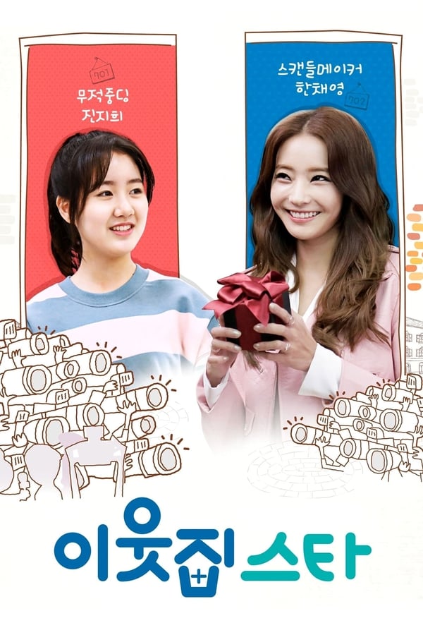 the-star-next-door-korean-drama