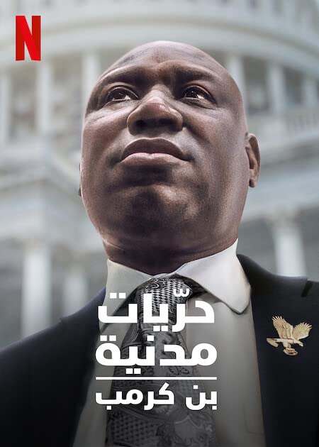 Civil Ben Crump (2022)