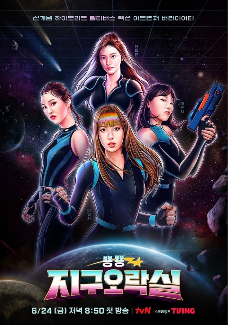 Earth Arcade Season 1 (Episode 1 Added) [Korean Drama]