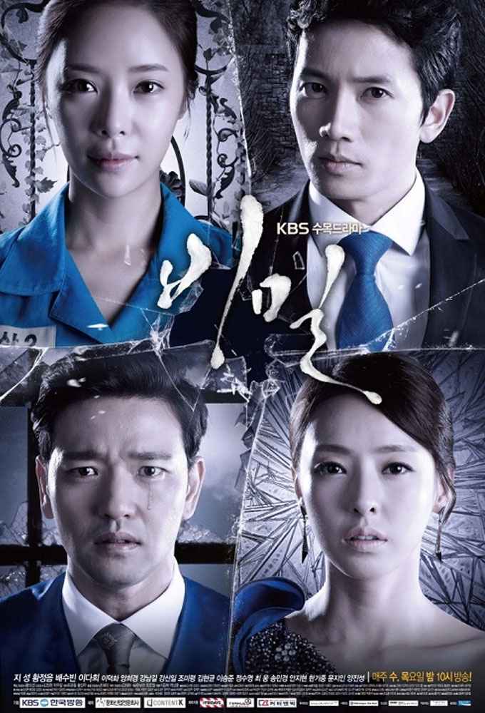 Secret (2013) Season 1 Complete (Korean Drama)_11zon