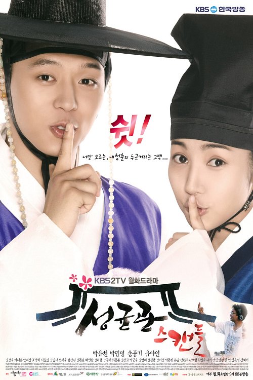 Sungkyunkwan-Scandal-korean-drama