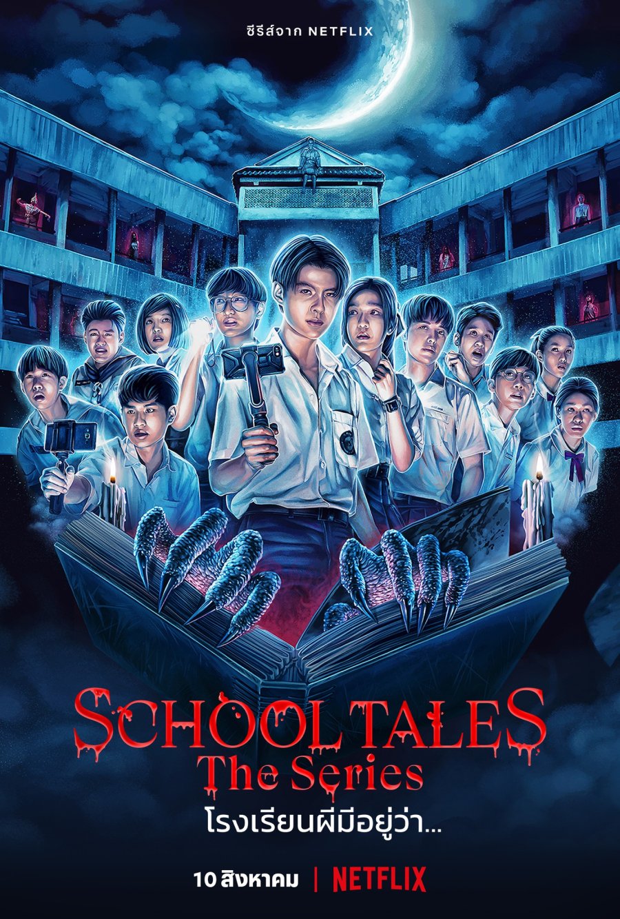 School Tales The Series