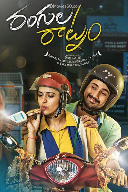 Rebel Raja (Rangula Ratnam) (2018)