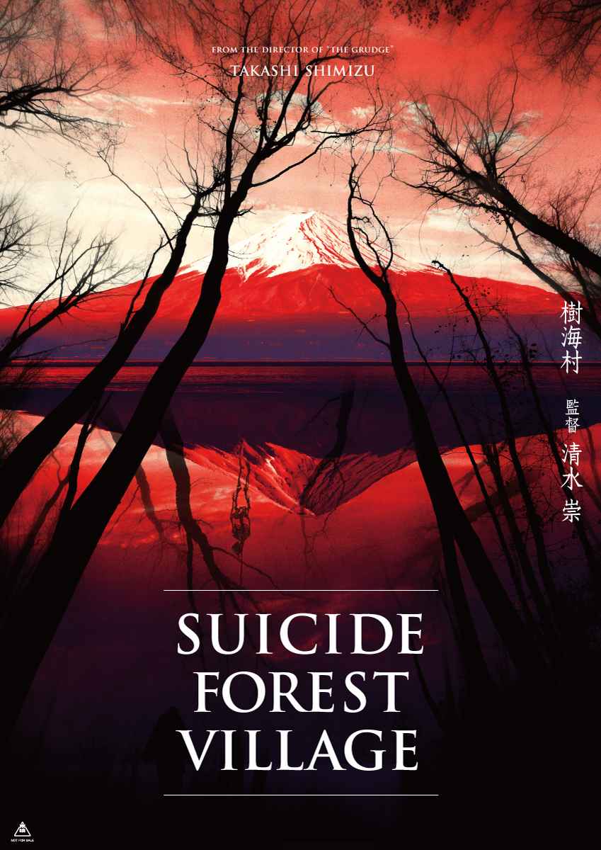 Suicide Forest Village (2021) – Japanese(1)