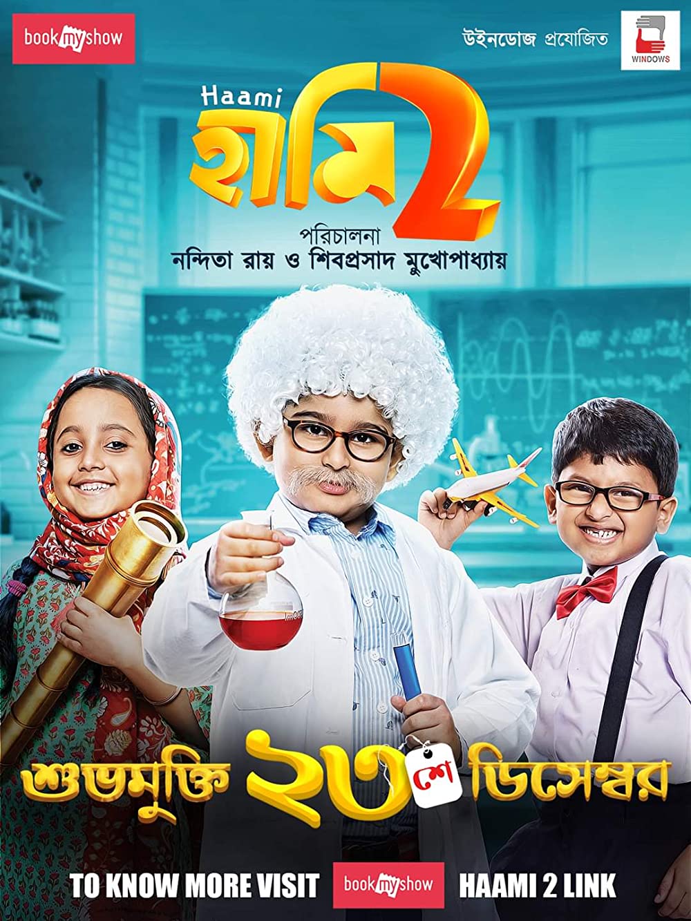 Haami 2 (2022) 480p HQ PreDVDRip