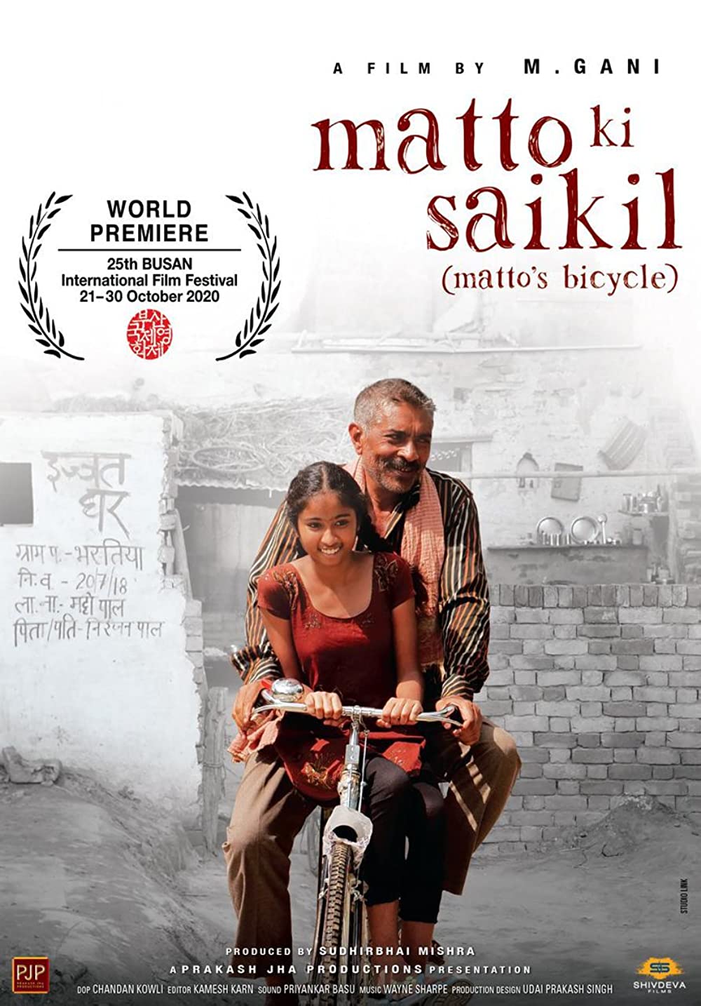 Matto Ki Saikil (2022)