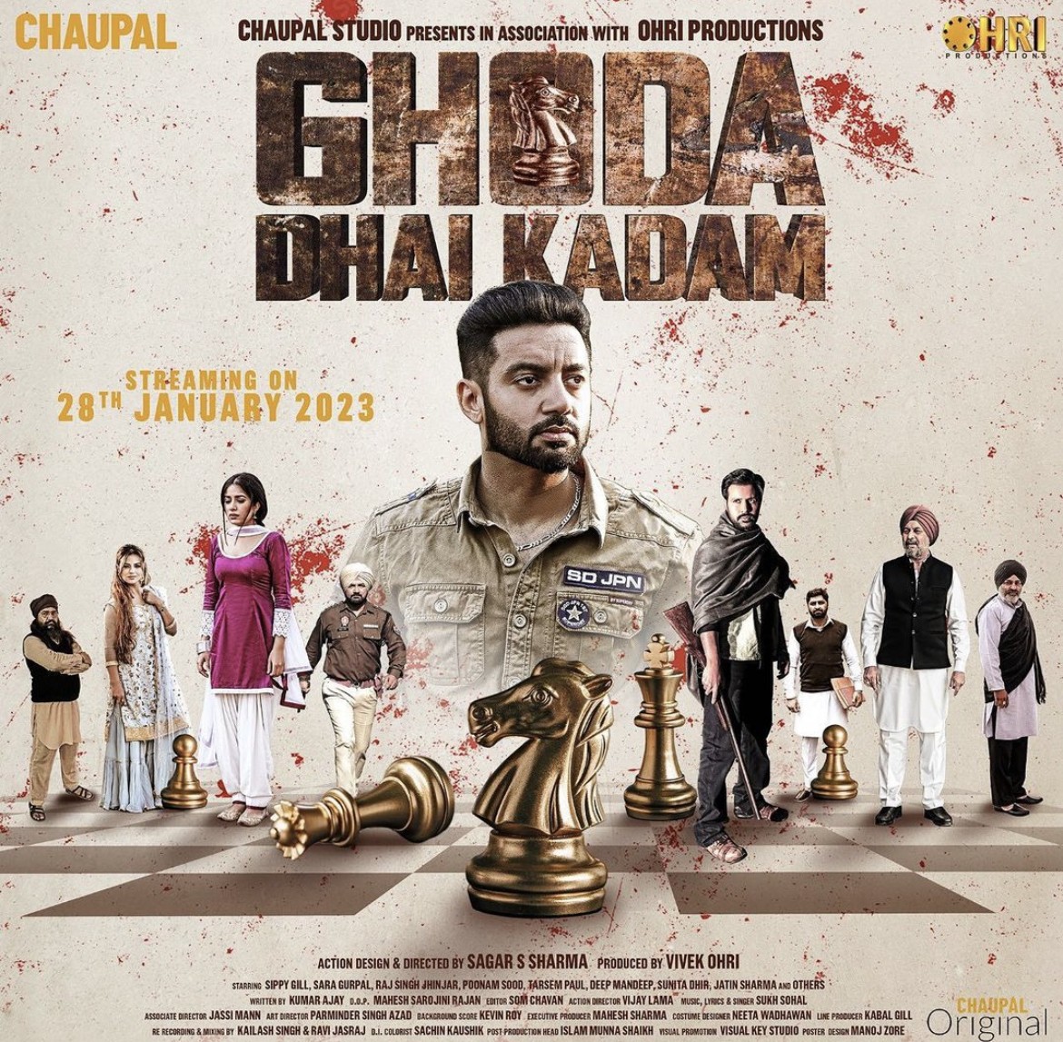 Ghoda Dhai Kadam (2023)