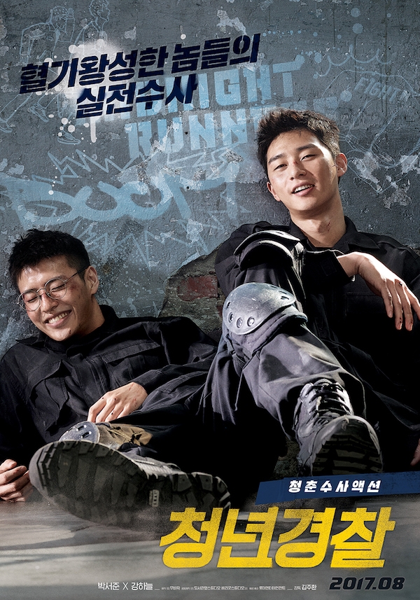 Midnight Runners (2017)