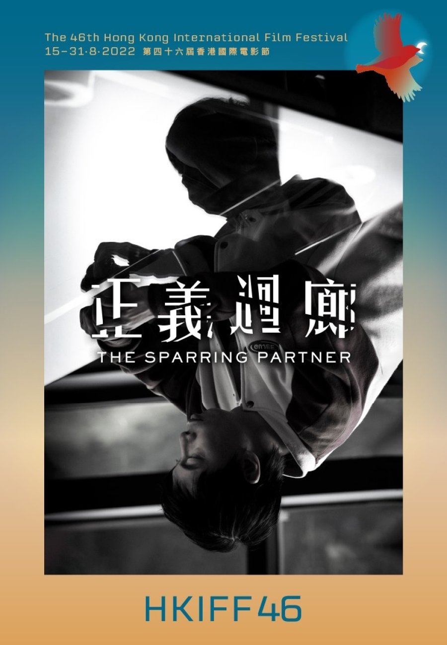 The Sparring Partner (2022)