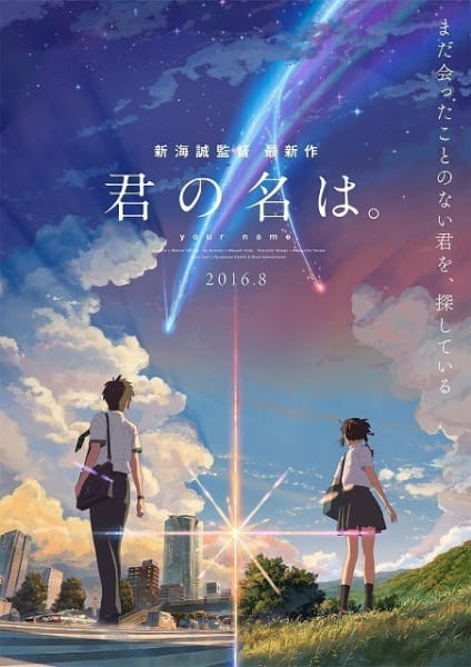 Your Name (Kimi no Na wa)