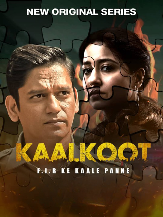 Kaalkoot (2023)