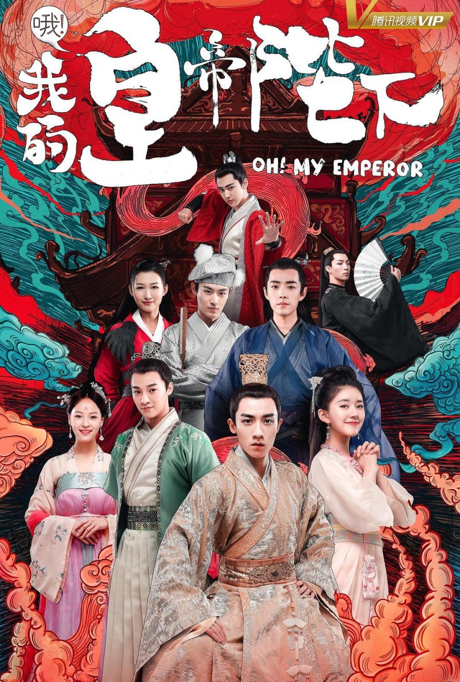 Oh! My Emperor (2018)