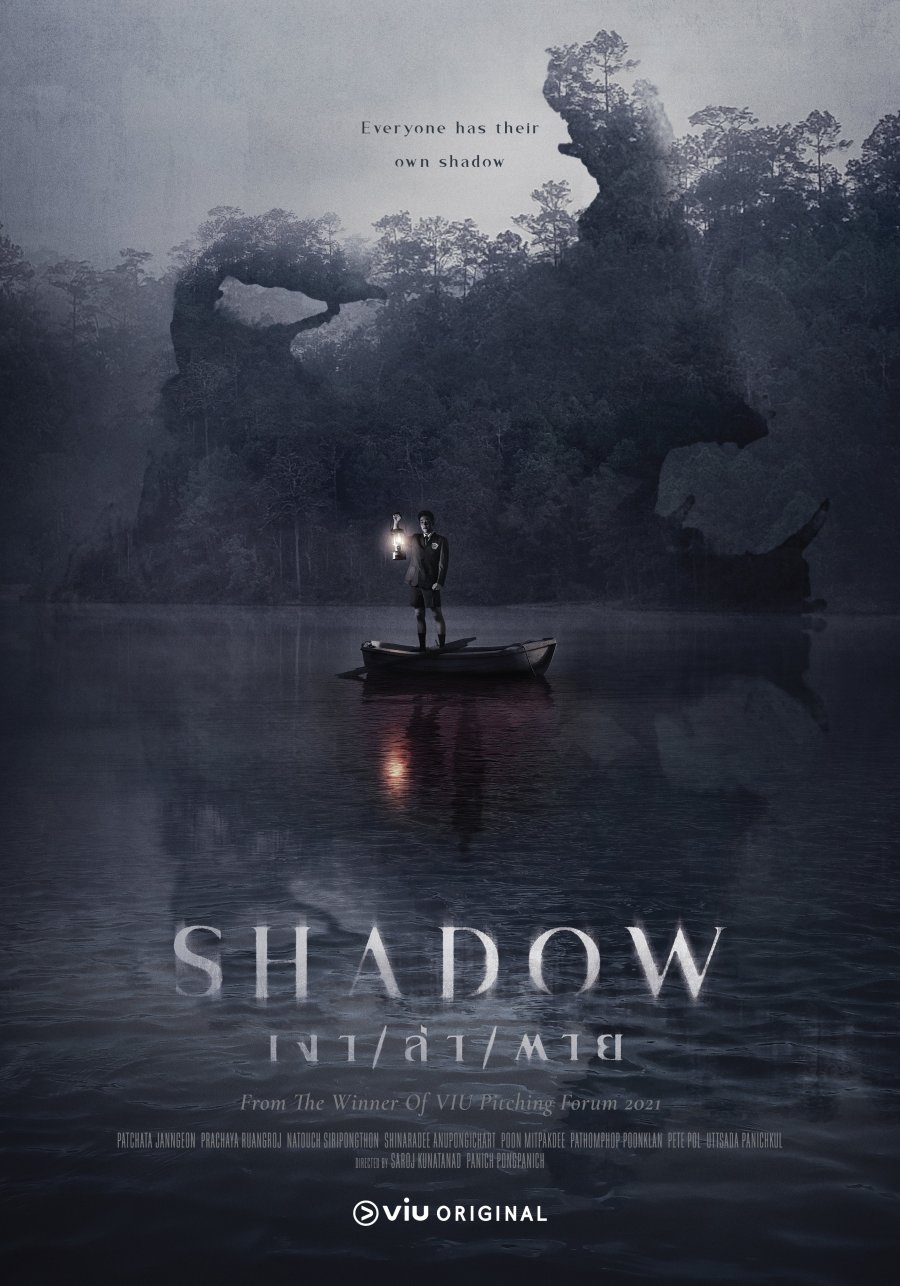 Shadow (2023)