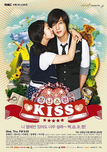 Playful Kiss (2010)